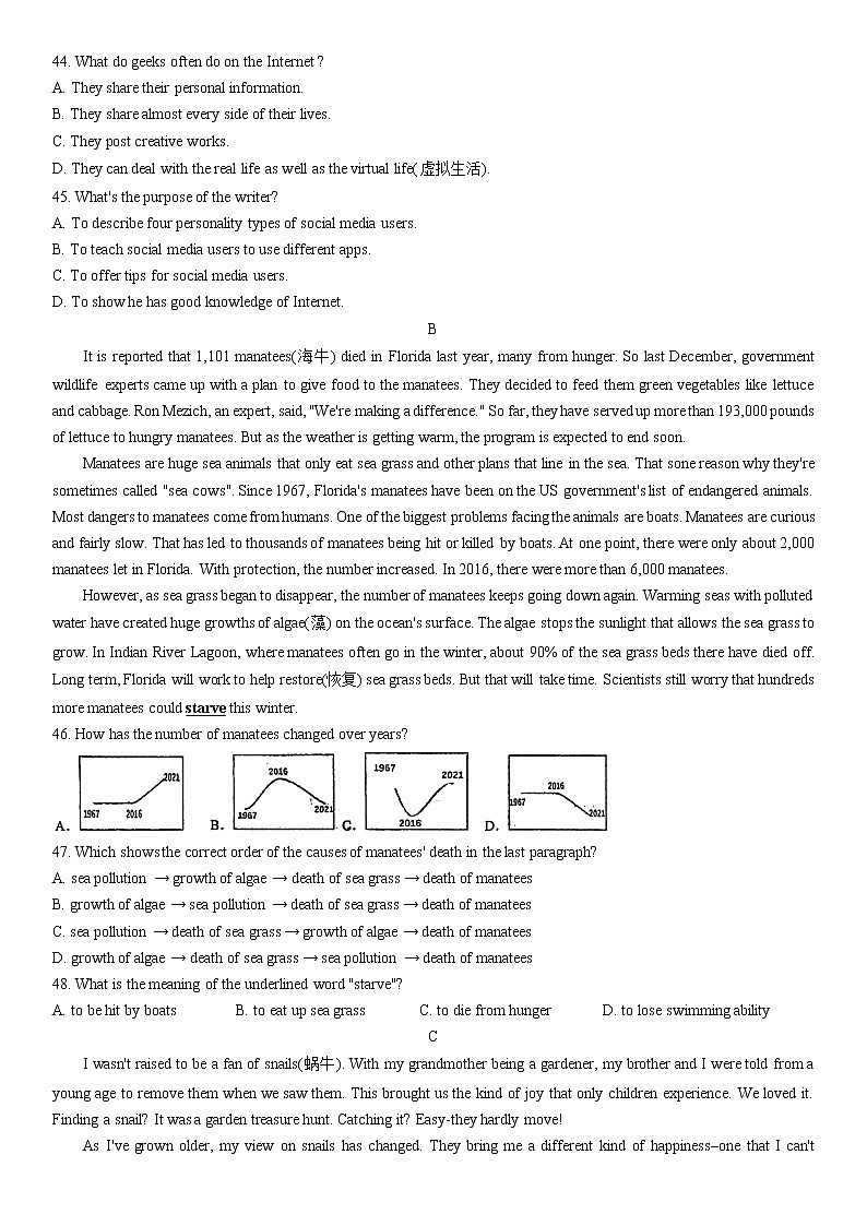 江苏省常州市正衡中学2022-2023学年九年级上学期期中英语试卷第3页