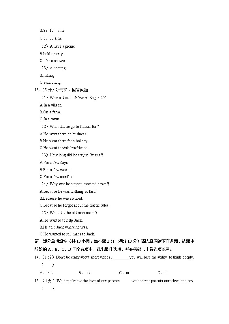 江苏省苏州市吴中区、吴江市、相城区2022-2023学年九年级上学期期中英语试卷第3页