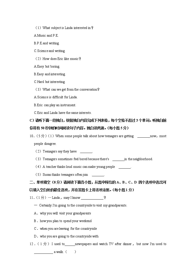 江西省景德镇市2021-2022学年九年级上学期期中英语试卷(含答案)03