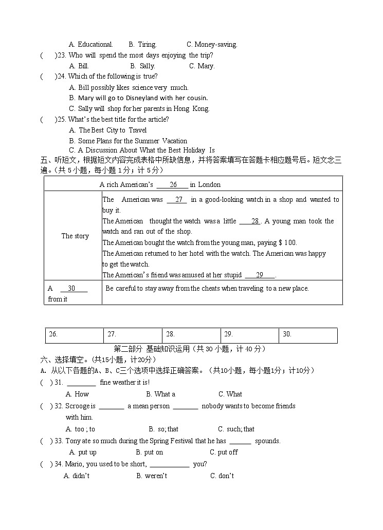 四川省成都市简阳市2022-2023学年九年级上学期英语期中测试卷(含答案)第2页