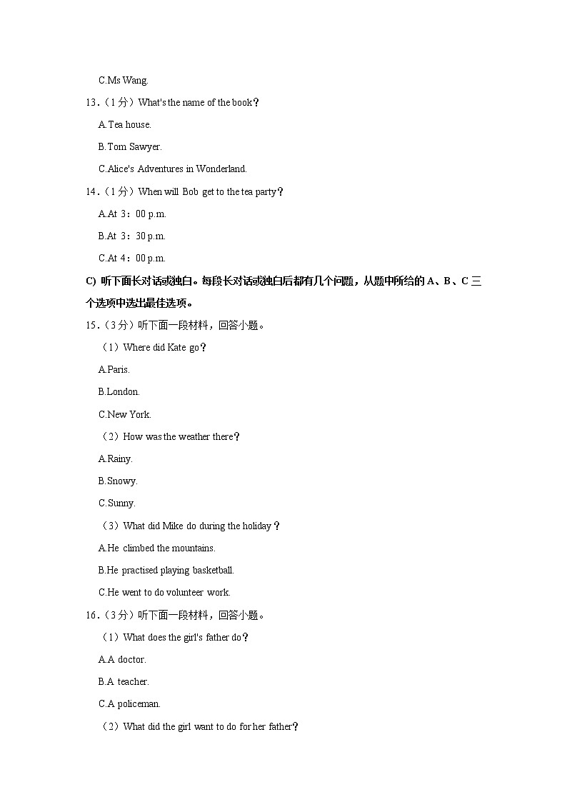 天津市北辰区2022-2023学年九年级上学期期中英语试卷 (含答案)第3页
