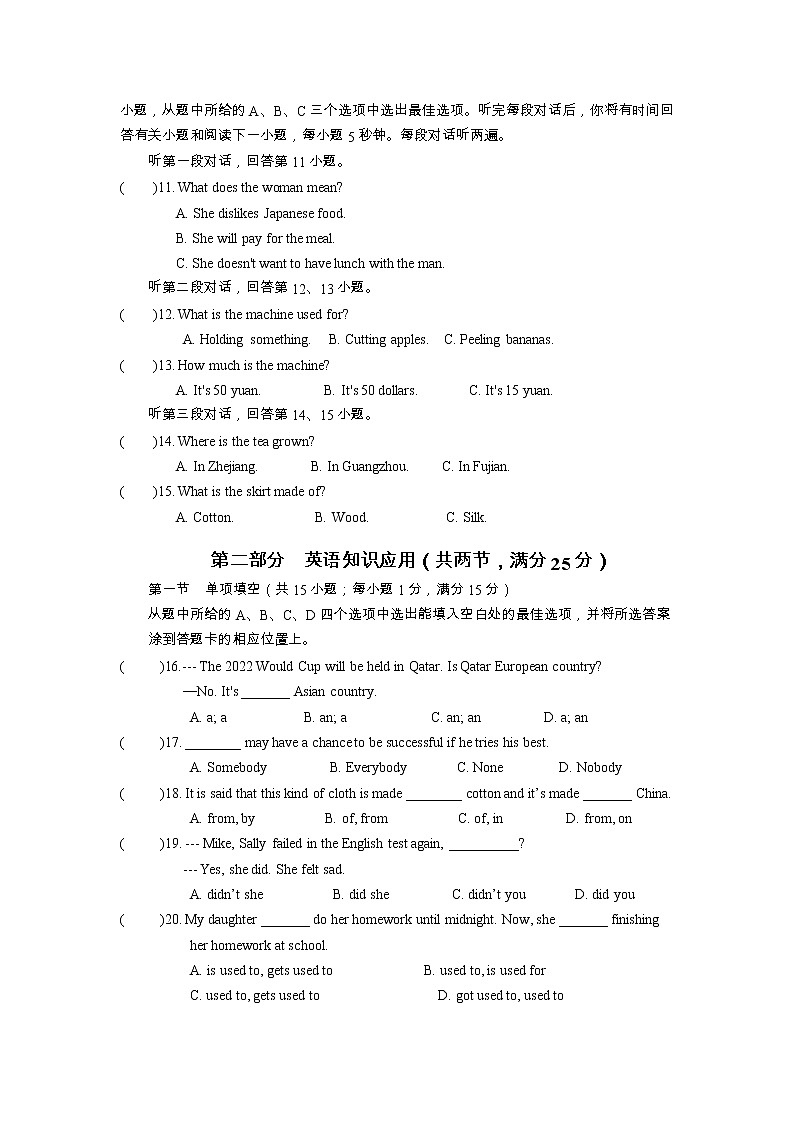 云南省香格里拉市第二中学2022-2023学年九年级上学期期中英语考试卷(含答案)第2页
