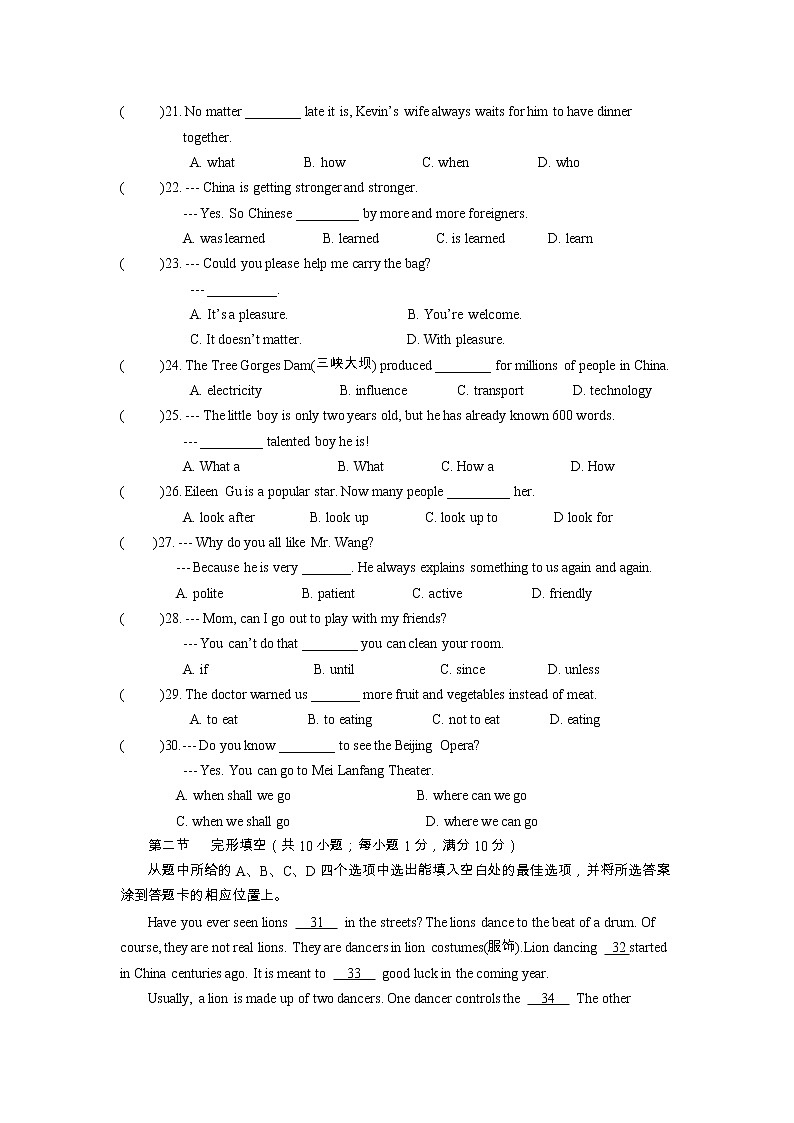 云南省香格里拉市第二中学2022-2023学年九年级上学期期中英语考试卷(含答案)第3页