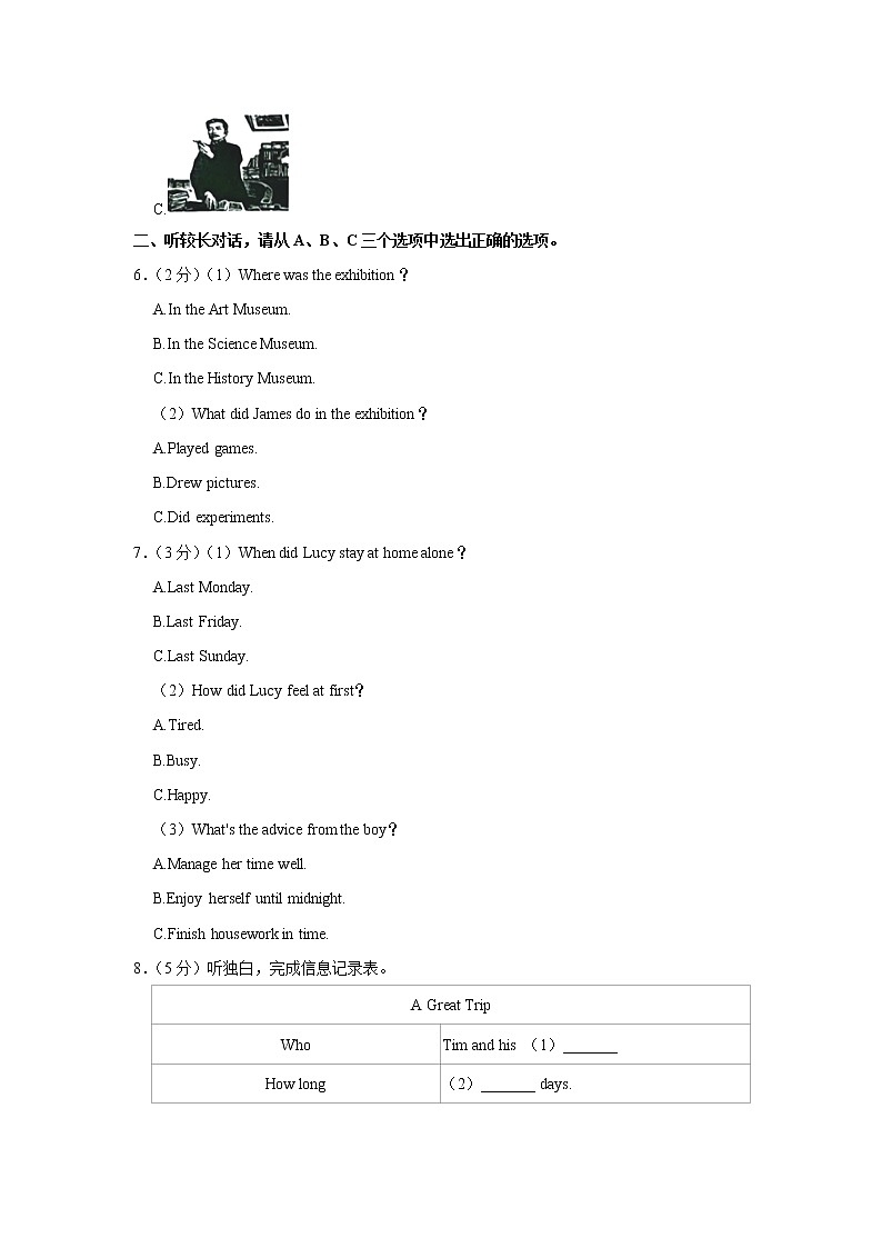 浙江省温州市安阳实验中学八校联考2022-2023学年九年级上学期期中英语试卷(含答案)第3页