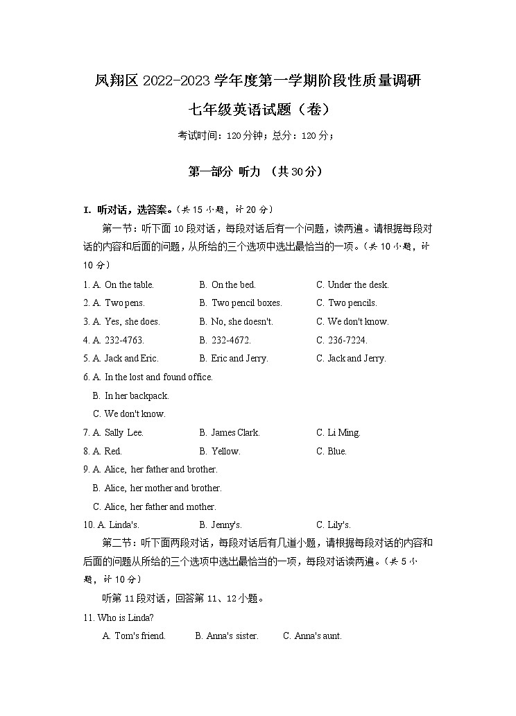 陕西省宝鸡市凤翔区2022-2023学年七年级上学期期中考试英语试题(含答案)01