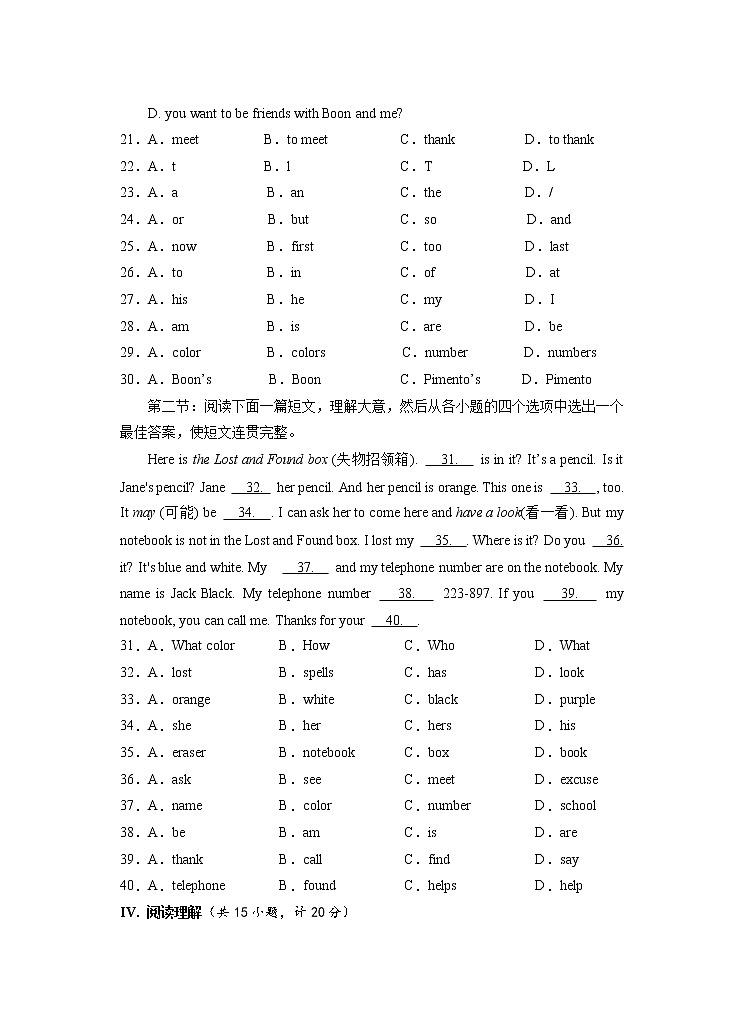陕西省宝鸡市凤翔区2022-2023学年七年级上学期期中考试英语试题(含答案)03
