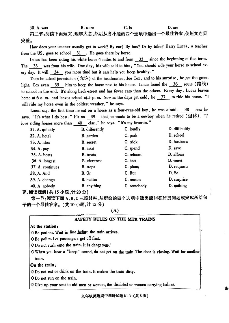 陕西省西安市新城区2022-2023学年上学期九年级英语期中考试题第3页