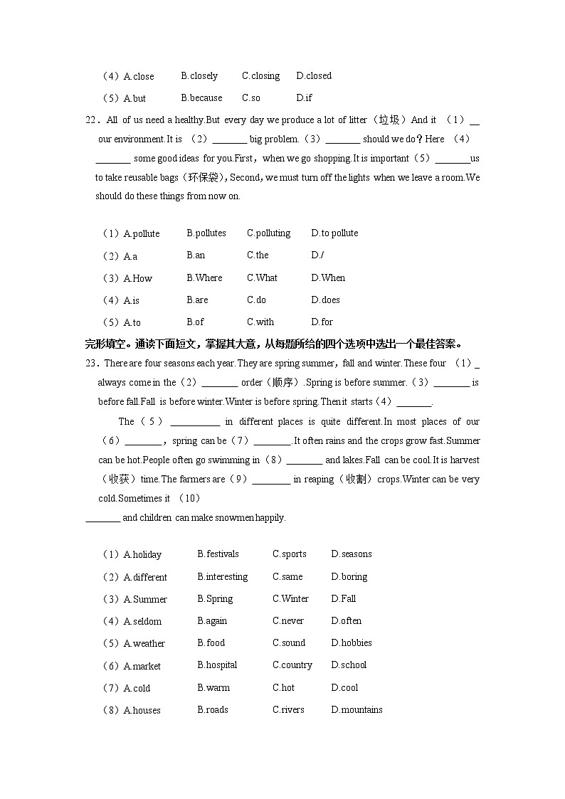 广东省广州市越秀区八一实验学校 2022-2023学年七年级上学期中考试英语试题(含答案)第3页
