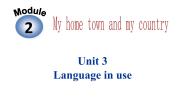 英语八年级上册Module 2 My home town and my countryUnit 3 Language in use .教学课件ppt