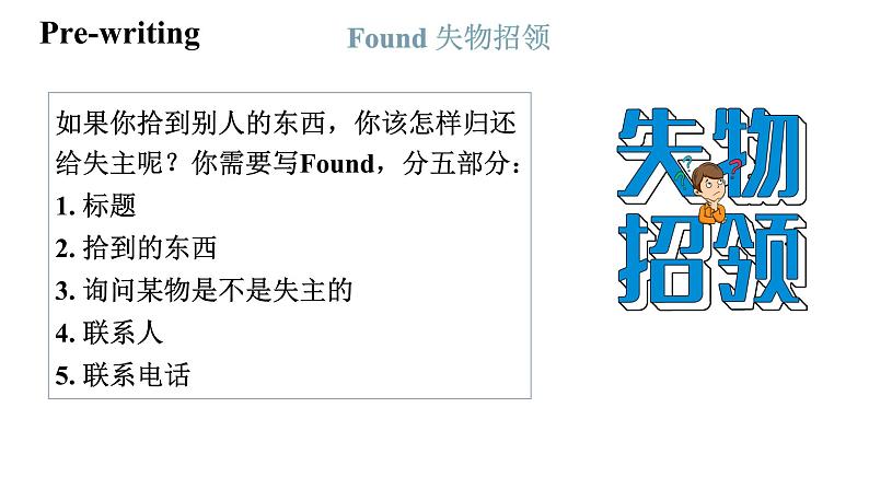 人教新目标七年级英语上册--Unit3 Section B (3a-Selfcheck)课件第5页
