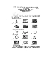 江苏省南京市江北新区2022-2023学年上学期八年级英语期中学情分析试卷(含答案)