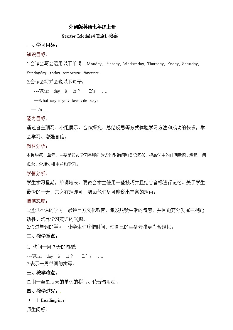 Starter Module 4 Unit 1 What day is it today教案第1页