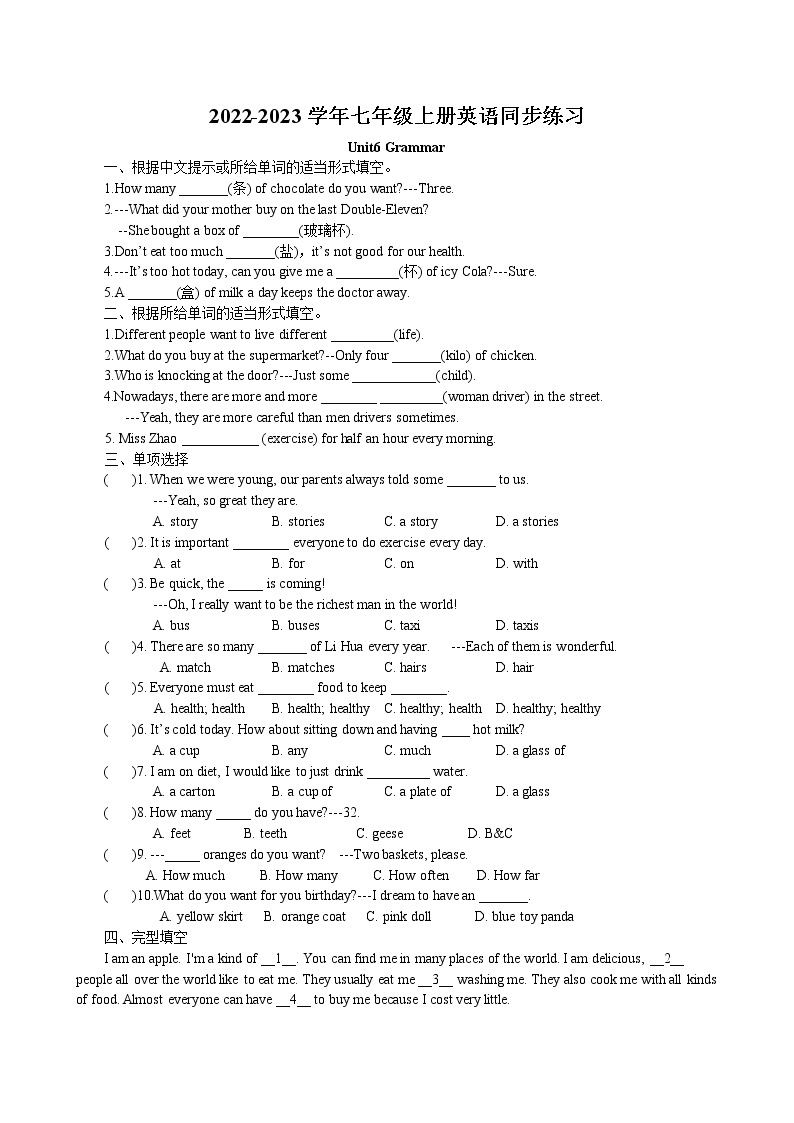 Unit6 Food and lifestyle Grammar同步练习卷 2022-2023学年译林版英语七年级上册01