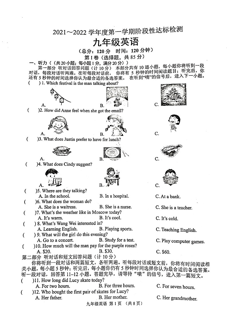 江苏省宿迁市沭阳县2021-2022学年九年级上学期期中阶段性达标检测英语试题01