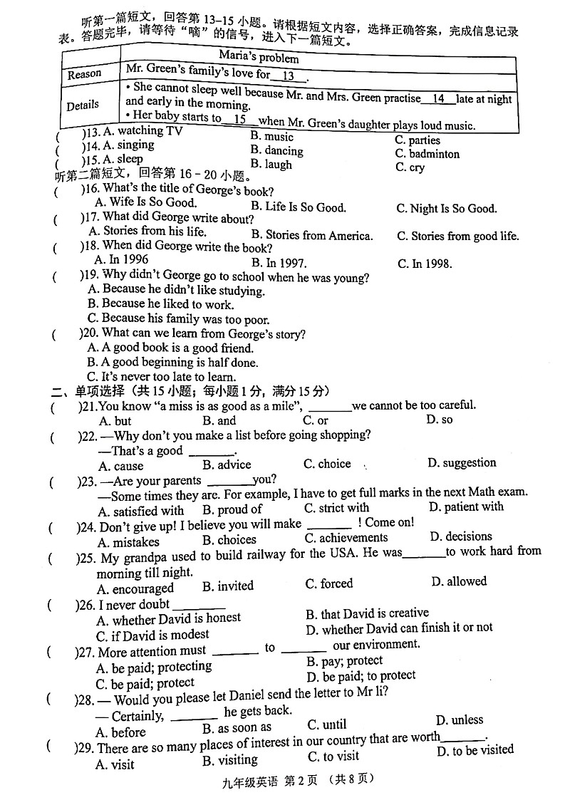 江苏省宿迁市沭阳县2021-2022学年九年级上学期期中阶段性达标检测英语试题02