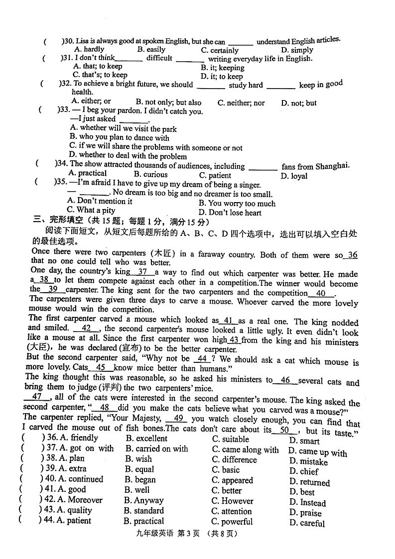 江苏省宿迁市沭阳县2021-2022学年九年级上学期期中阶段性达标检测英语试题03