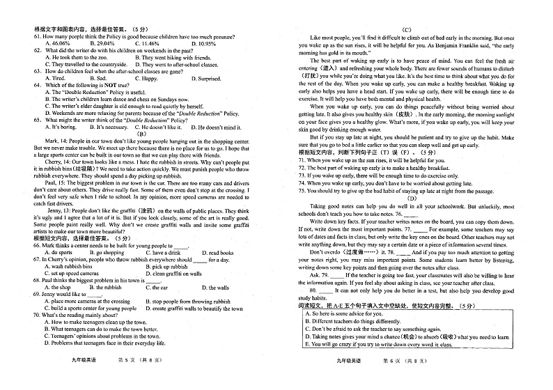 吉林省长春市农安县2022-2023学年上学期期中考试九年级英语试卷(含答案)第3页
