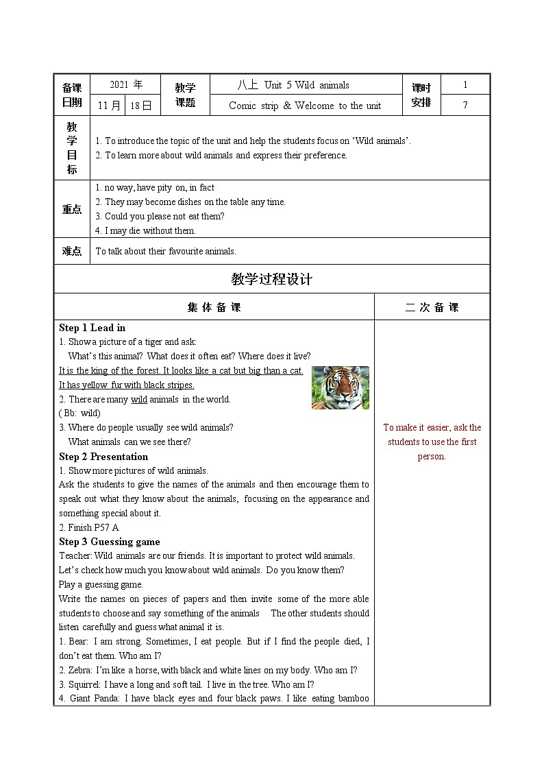 译林版英语八年级上册Unit5教案01