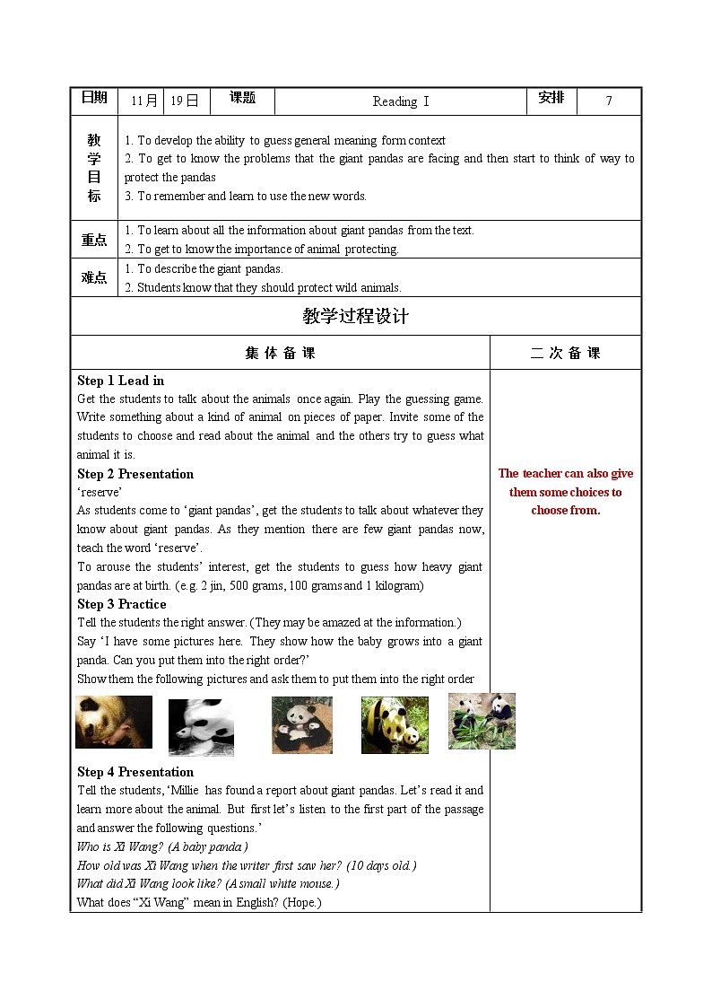译林版英语八年级上册Unit5教案03