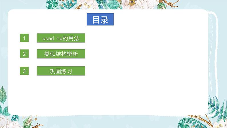 人教新目标(Go for it) 版 九年级全一册 unit 4语法专题讲解课件02