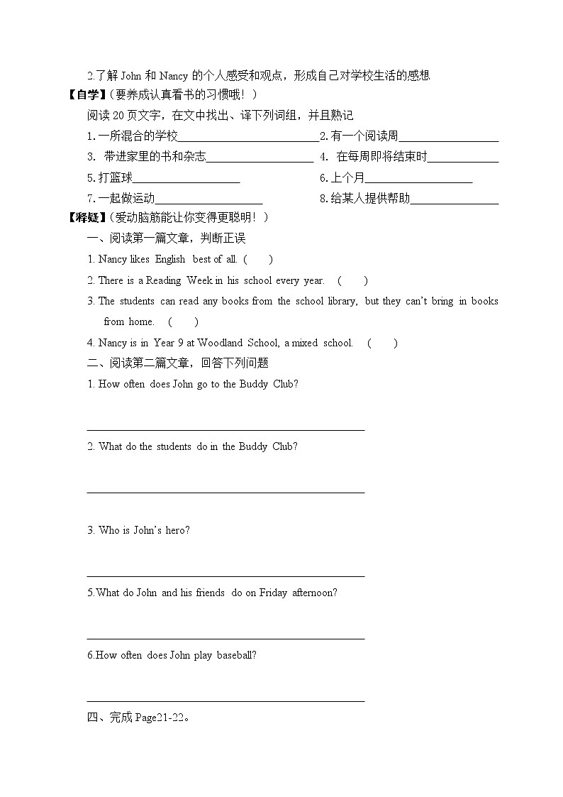 译林版英语八年级上册unit2导学案03