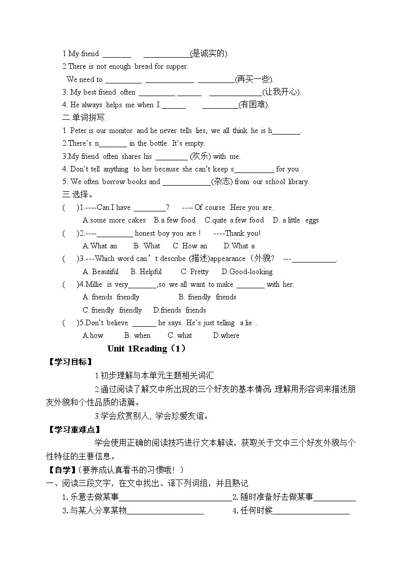 译林版英语八年级上册unit1导学案02