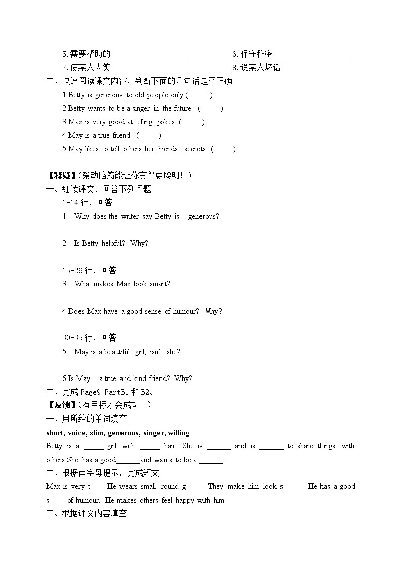 译林版英语八年级上册unit1导学案03