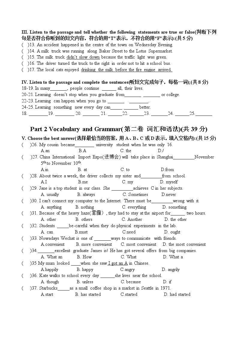 上海市奉贤区七校联考2022-2023学年八年级上学期期中练习卷英语学科(含答案)第2页