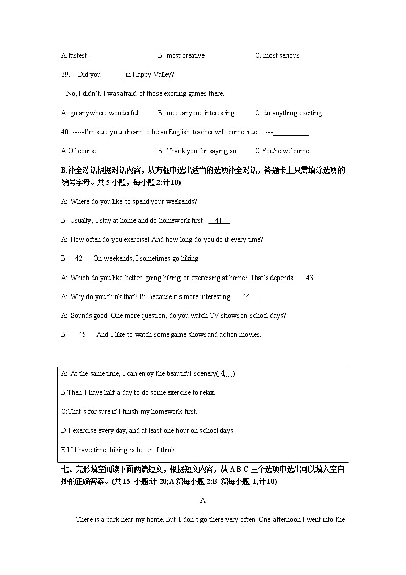 四川师范大学附属中学2022-2023学年八年级上学期英语期中考试(含答案)第2页