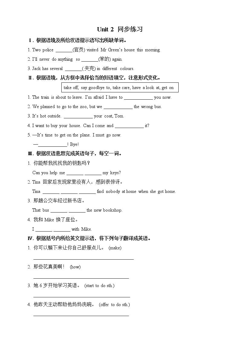 Module 1 Travel Unit 2 It’s a long story 课件+音视频+练习(含答案)01