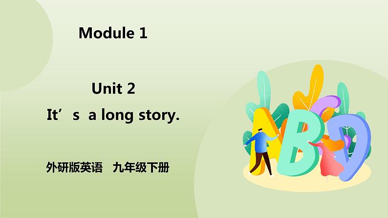 Module 1 Travel Unit 2 It’s a long story 课件+音视频+练习(含答案)01