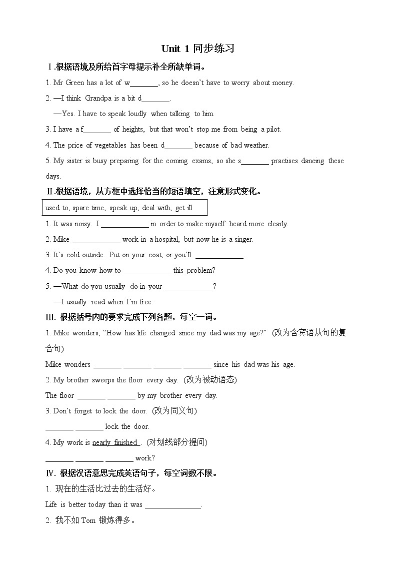 Unit 1同步练习第1页