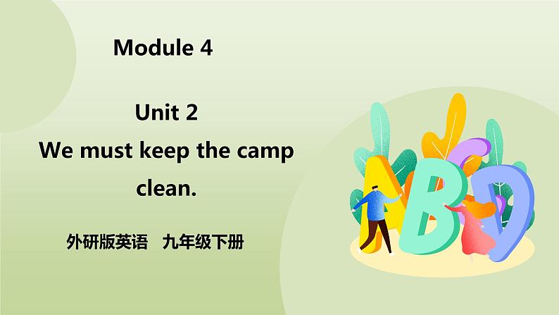 Unit 2 课件第1页