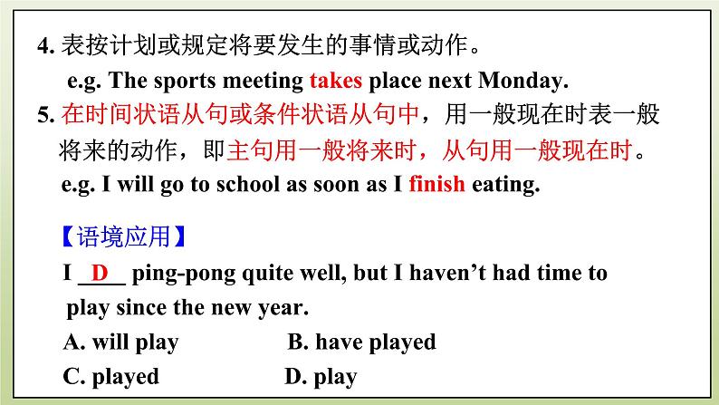 Module 5 Look after yourself Unit 3 Language in use. 课件+音频+练习07