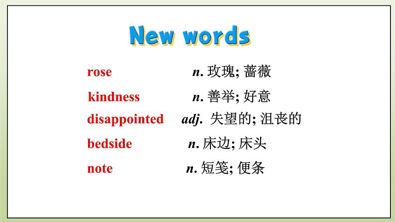 Module 8 Unit 2 I know that you will be better at maths课件+练习+音频04