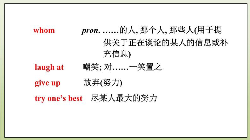 Module 8 Unit 2 I know that you will be better at maths课件+练习+音频05