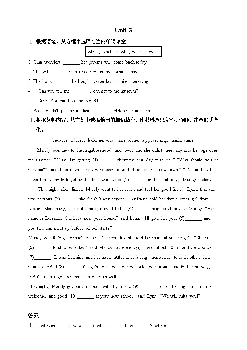 Unit 3 同步练习第1页