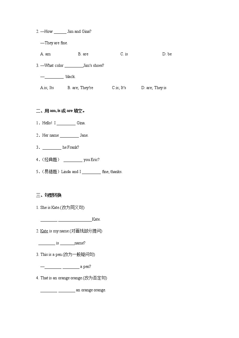 Unit 1 第2课时 Section A (Grammmar focus-3c) 分层作业-【上好课】2022-2023学年人教版英语七年级上册02