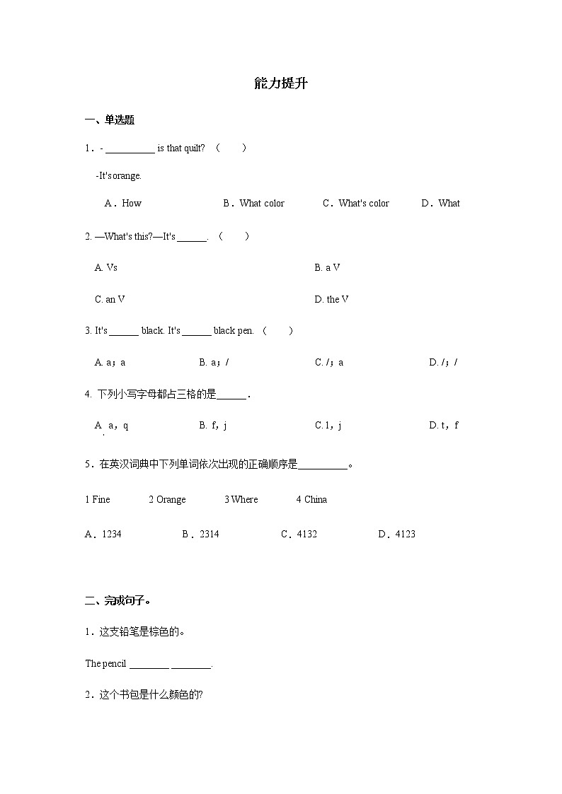Starter Unit3 第1课时 (1a-2e) 分层作业-人教版英语七年级上册02