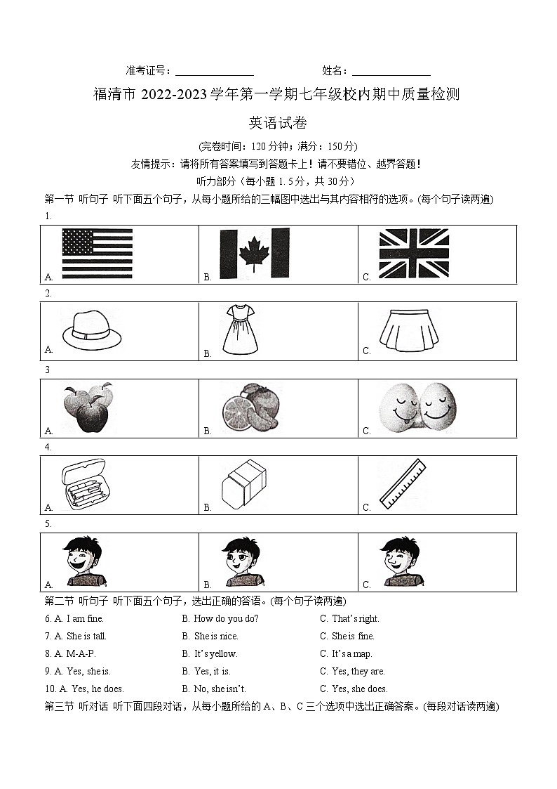 福建省福州市福清市2022-2023学年七年级上学期期中英语试题(含答案)第1页
