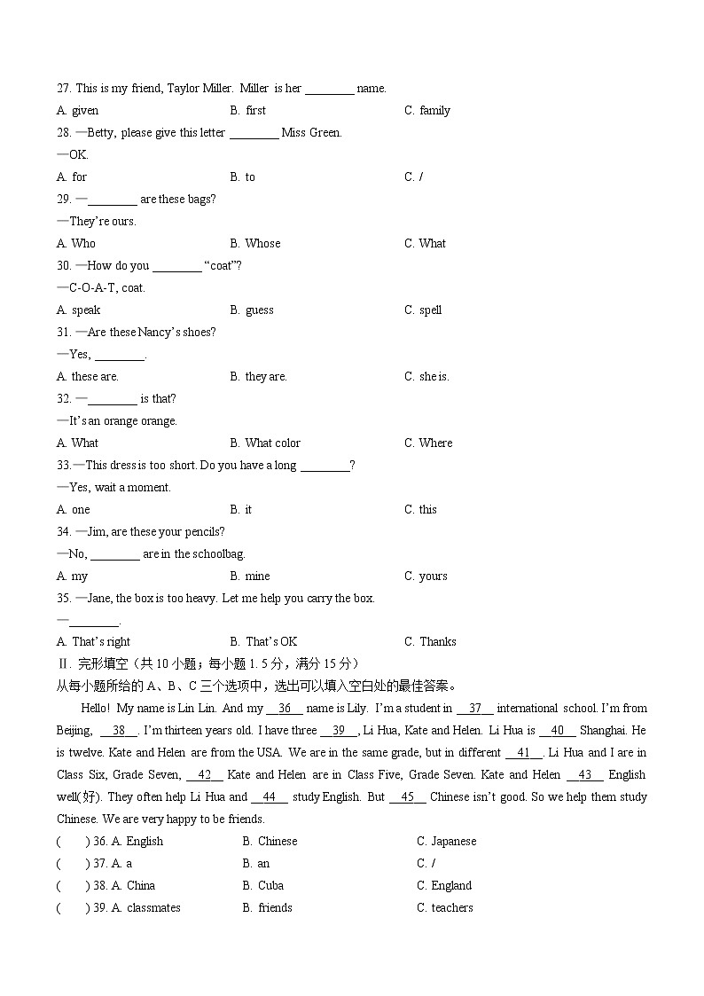 福建省福州市福清市2022-2023学年七年级上学期期中英语试题(含答案)第3页