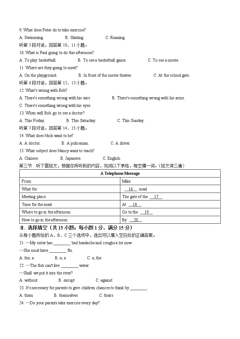 福建省福州市长乐区2022-2023学年八年级上学期期中英语试题(含答案)第2页