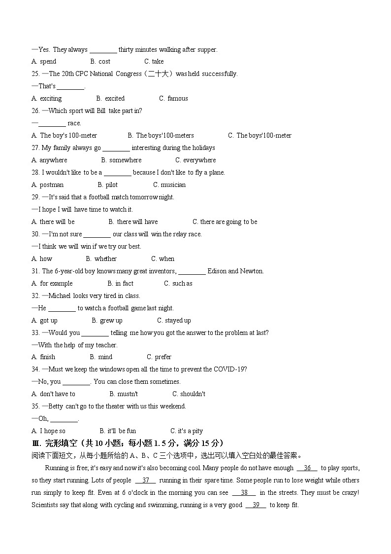 福建省福州市长乐区2022-2023学年八年级上学期期中英语试题(含答案)第3页