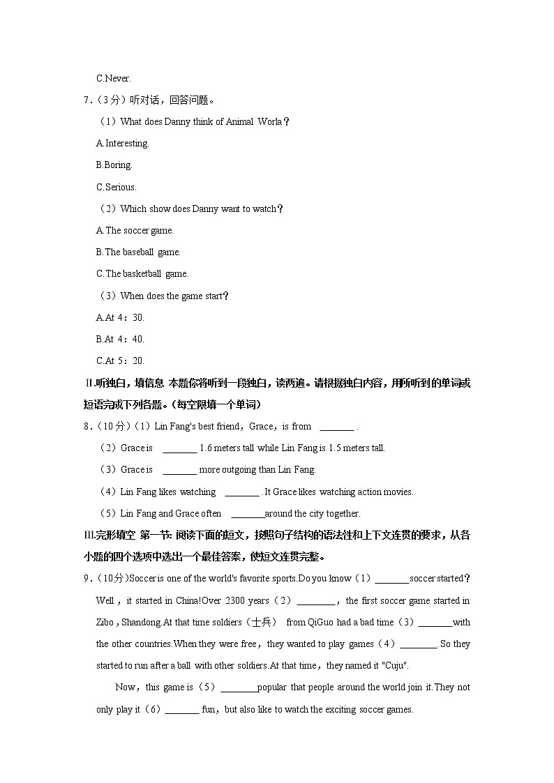 陕西省西安市辅轮中学2022-2023学年八年级上学期期中英语试卷(含答案)第2页