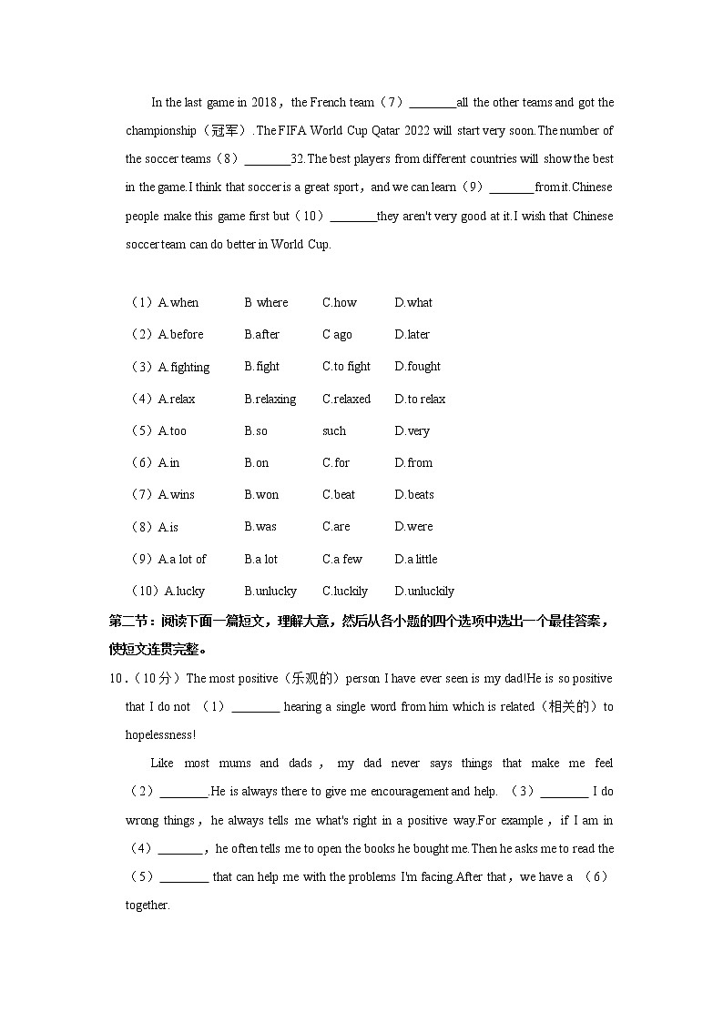 陕西省西安市辅轮中学2022-2023学年八年级上学期期中英语试卷(含答案)第3页