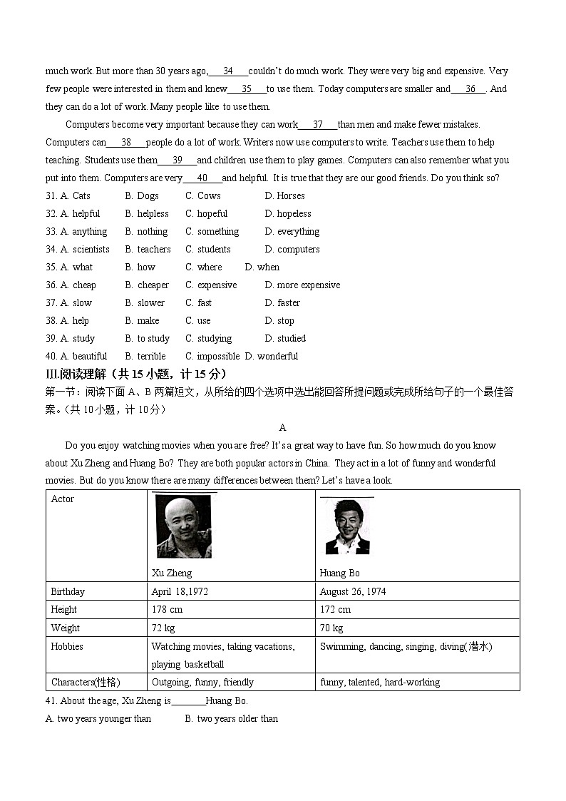 陕西省西安市长安区2022-2023学年八年级上学期期中英语试题(含答案)03