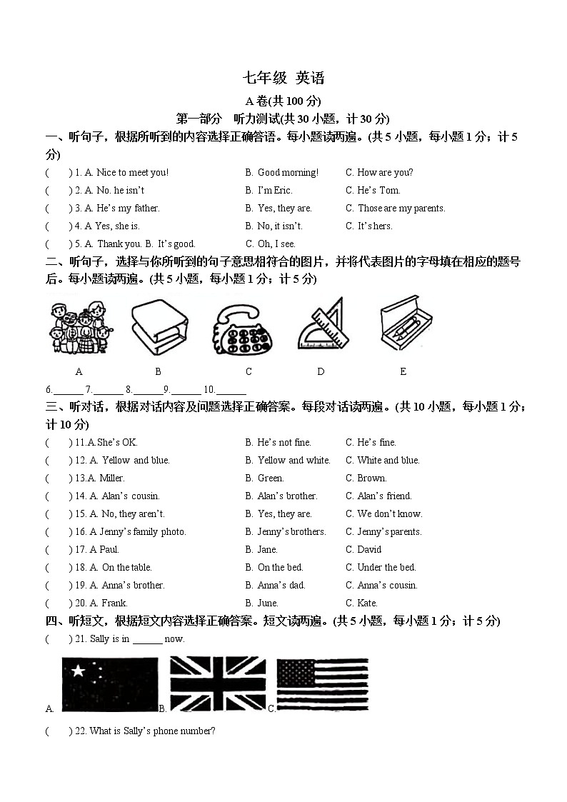 四川省成都市金牛中学校2022-2023学年七年级上学期期中英语试题(含答案)01