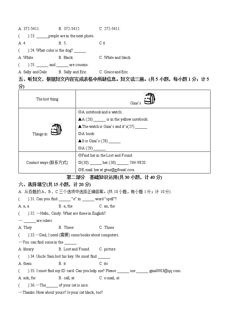 四川省成都市金牛中学校2022-2023学年七年级上学期期中英语试题(含答案)02