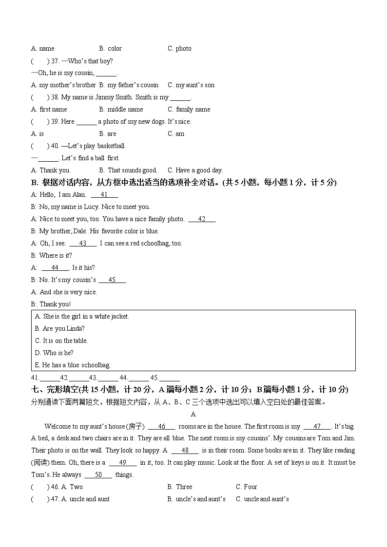 四川省成都市金牛中学校2022-2023学年七年级上学期期中英语试题(含答案)03