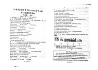 河南省实验中学2022~2023学年九年级第一次月考测试（英语）试卷